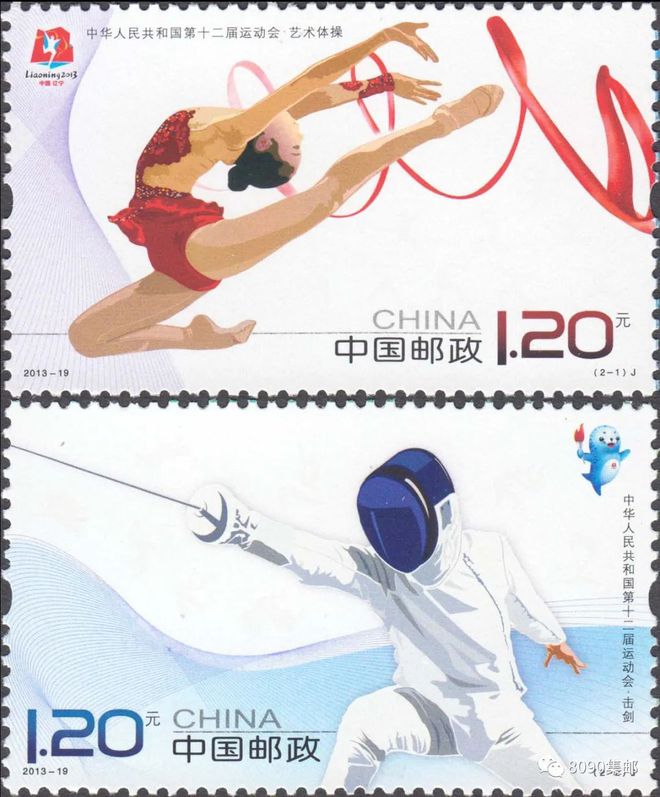 “东京奥运会运动图标PK芒果体育中国邮票上的图标(图4)