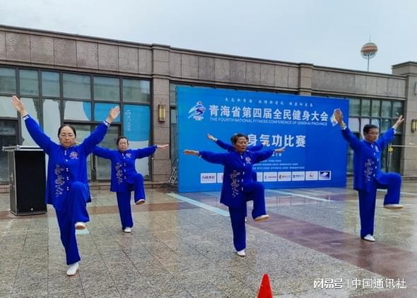 青海省第四届全芒果体育民健身大会健身气功比赛在西宁举行(图3)