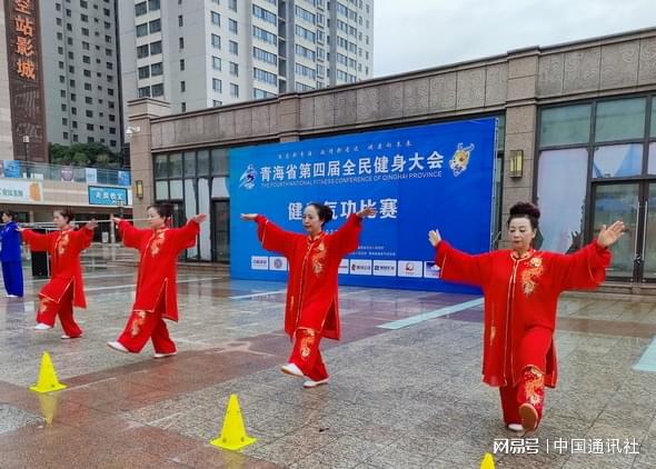 青海省第四届全芒果体育民健身大会健身气功比赛在西宁举行(图1)