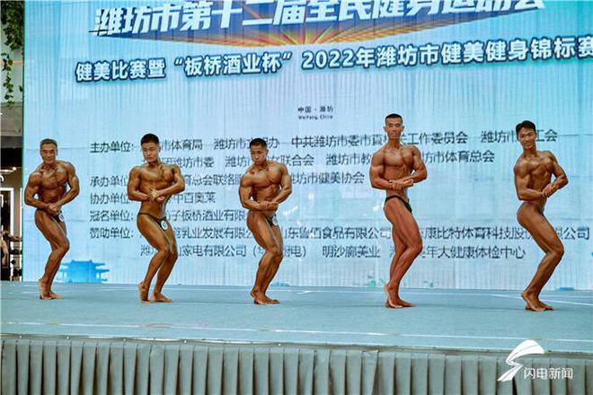 芒果体育潍坊市全民健身运动会健美比赛举行 近150名运动员参加比赛(图4)