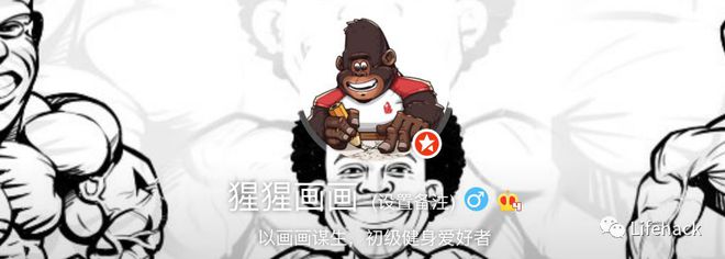 中国小伙创作的Q版肌肉漫画把网友萌芒果体育翻了(图1)