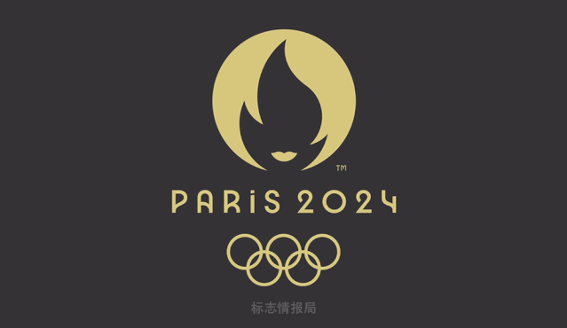 2024年巴黎奥运会Logo新鲜出炉百年奥运Logo对比你最喜欢哪一个？芒果体育(图9)