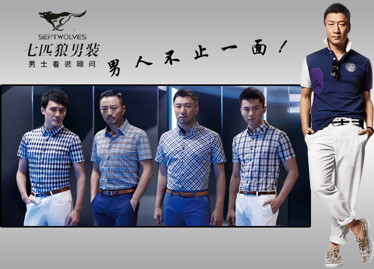 中国品牌男装简短芒果体育而精辟----涨知识啦(图2)