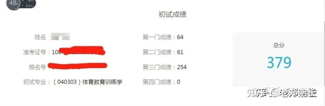 南宁师范大学体育综合346线笔记资料直接背诵版芒果体育(图1)