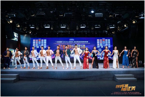 金博体育2021年上海市第二届大学生健身健美锦标赛圆满落幕(图4)