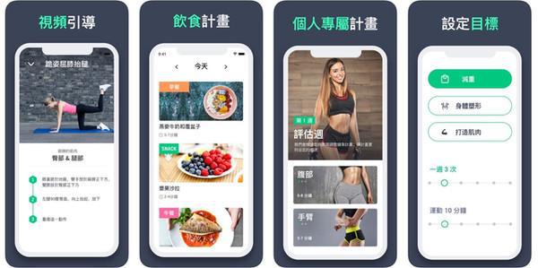 金博体育Dappei 推3款在家也能动的健身App 拥有迷人线条就靠它(图4)