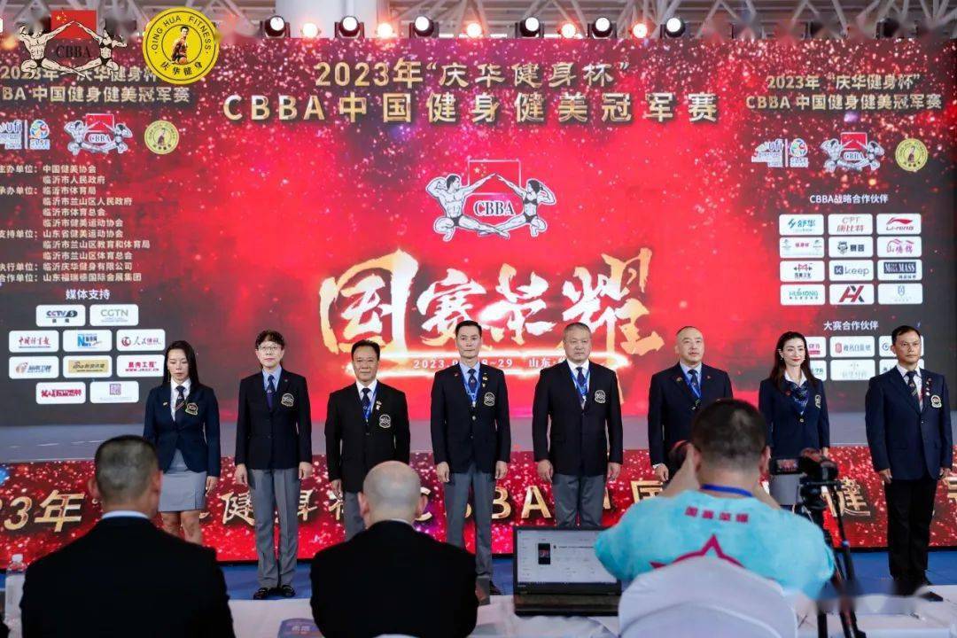 【为梦想加冕】2023年“庆华健身杯”CBBA中国健身健美冠军赛圆满成功！金博体育(图1)