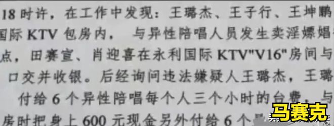 河金博体育北永利KTV：4男6女玩多人运动20多段不雅视频被曝光辣眼睛(图4)
