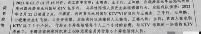 河金博体育北永利KTV：4男6女玩多人运动20多段不雅视频被曝光辣眼睛(图5)