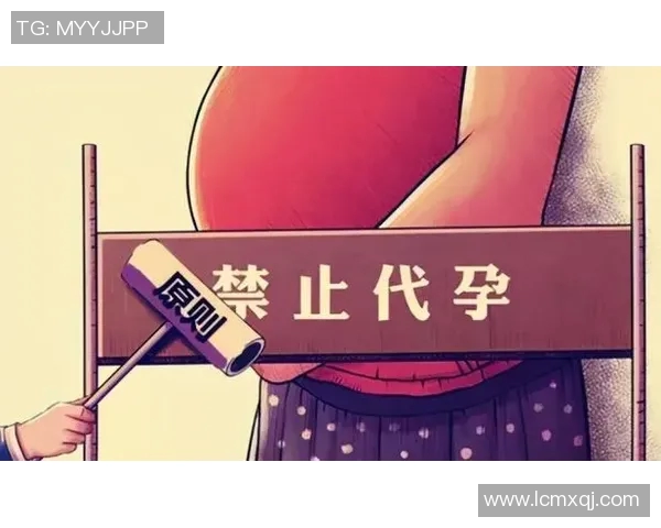 代怀博：探索现代社会中代孕服务的伦理与法律挑战