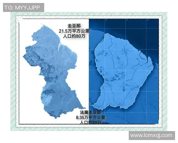 法属圭亚那与圭亚那的历史文化差异与发展现状探讨